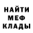 МЕТАДОН белоснежный Alim Bijiew