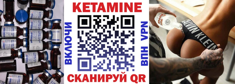 где найти   Южноуральск  Кетамин ketamine 