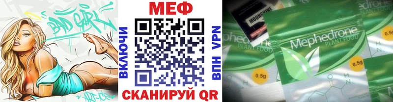 МЕФ кристаллы Южноуральск